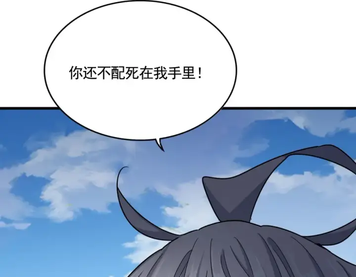 漫画《魔皇大管家》第505话 挑衅第111张图