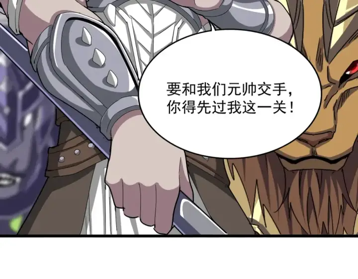 漫画《魔皇大管家》第505话 挑衅第14张图