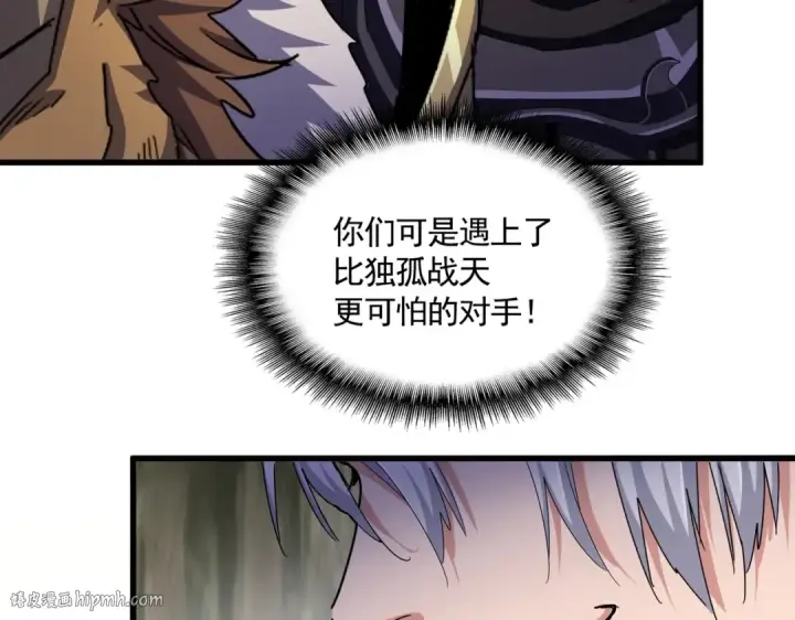 漫画《魔皇大管家》第505话 挑衅第16张图