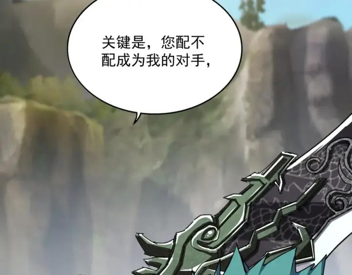 漫画《魔皇大管家》第505话 挑衅第18张图