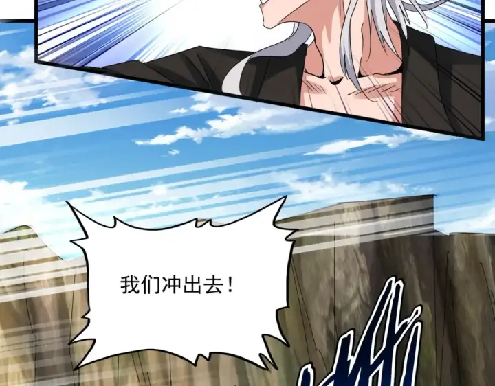 漫画《魔皇大管家》第505话 挑衅第34张图