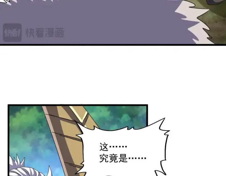漫画《魔皇大管家》第505话 挑衅第39张图