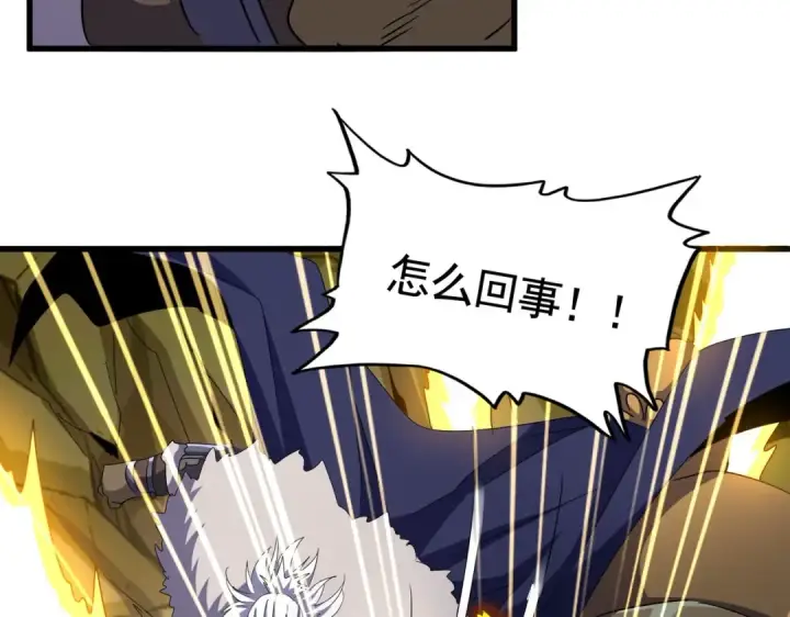 漫画《魔皇大管家》第505话 挑衅第41张图