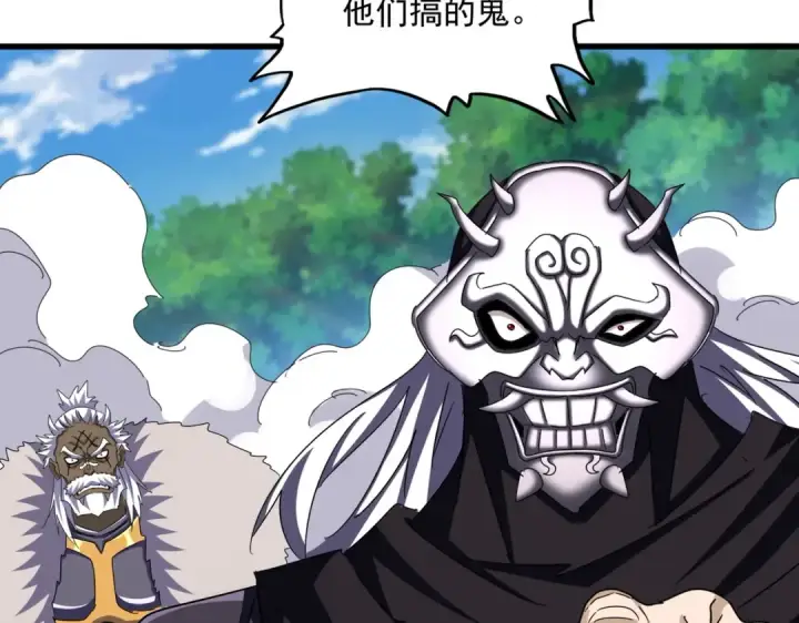 漫画《魔皇大管家》第505话 挑衅第44张图