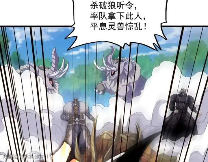 漫画《魔皇大管家》第505话 挑衅第48张图