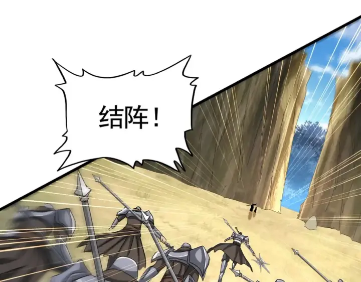 漫画《魔皇大管家》第505话 挑衅第53张图
