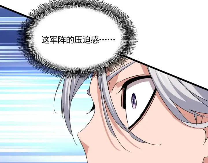 漫画《魔皇大管家》第505话 挑衅第60张图