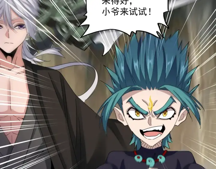 漫画《魔皇大管家》第505话 挑衅第62张图