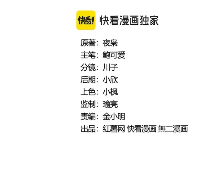 漫画《魔皇大管家》第505话 挑衅第7张图