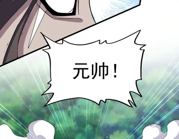漫画《魔皇大管家》第505话 挑衅第78张图