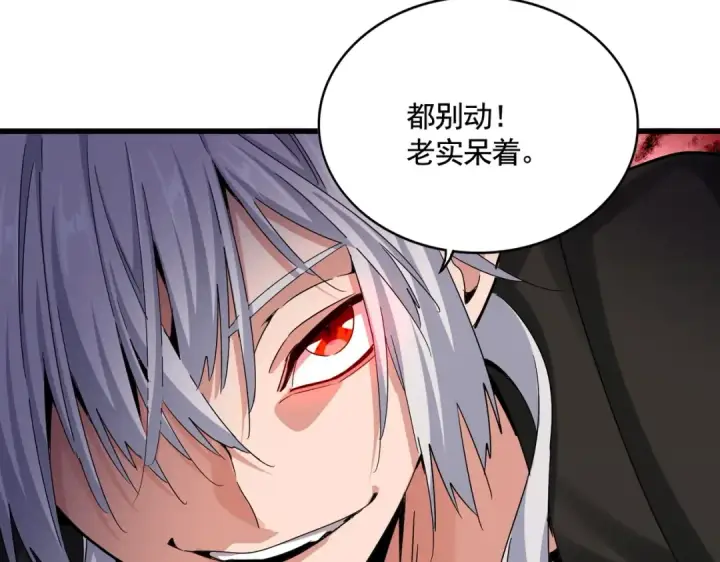 漫画《魔皇大管家》第505话 挑衅第85张图