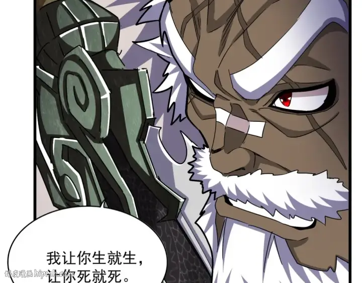 漫画《魔皇大管家》第505话 挑衅第88张图