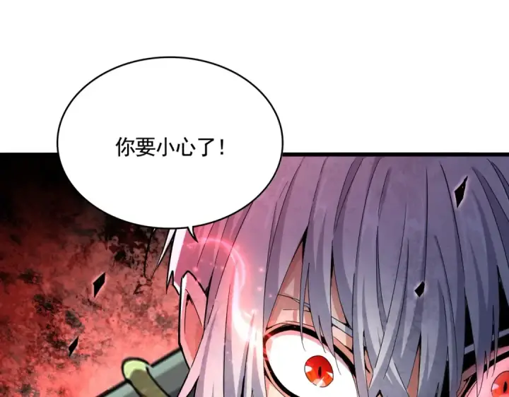 漫画《魔皇大管家》第505话 挑衅第9张图