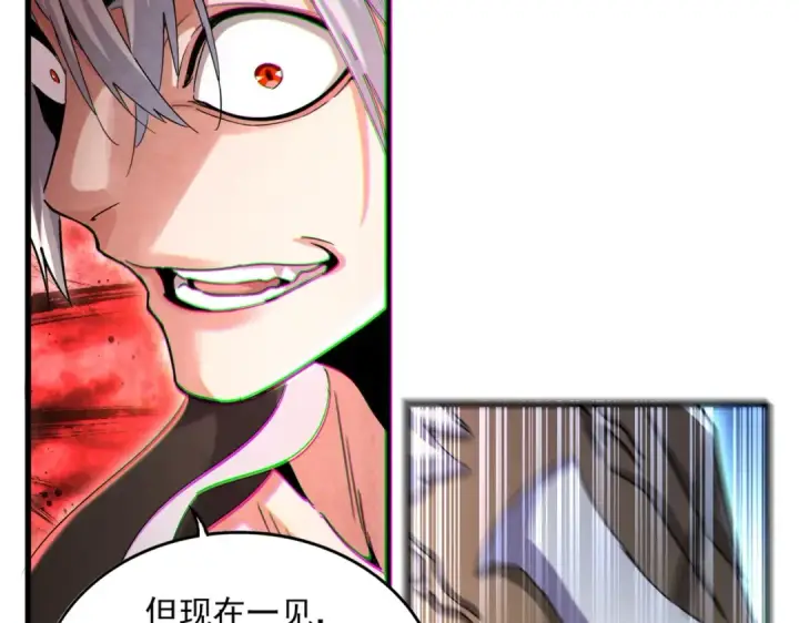 漫画《魔皇大管家》第505话 挑衅第93张图