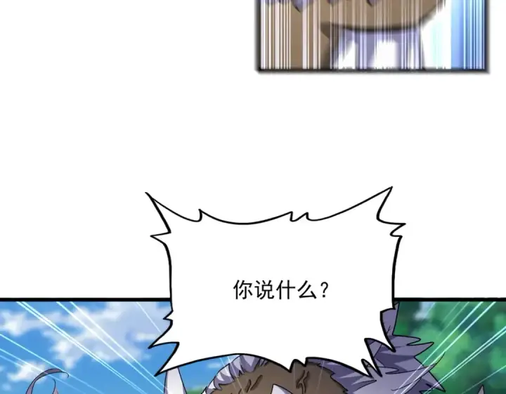 漫画《魔皇大管家》第505话 挑衅第95张图