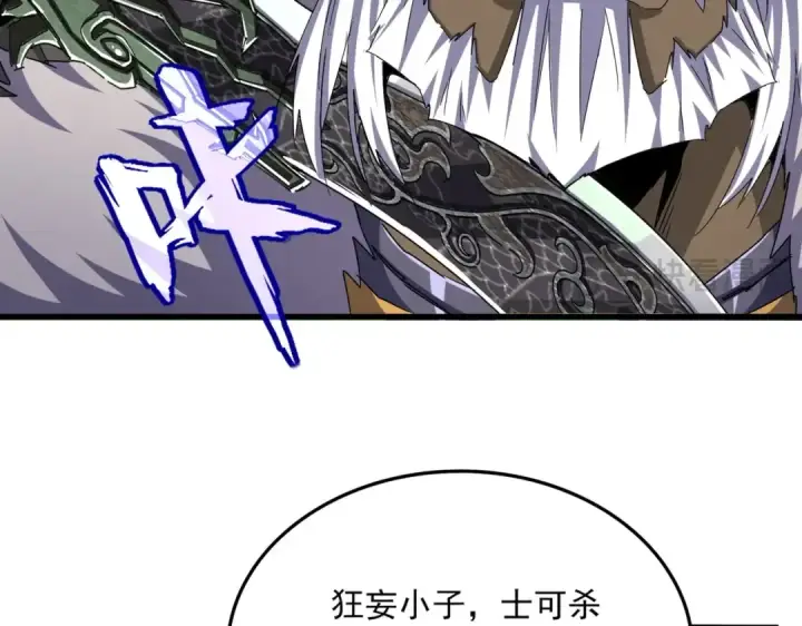 漫画《魔皇大管家》第505话 挑衅第99张图