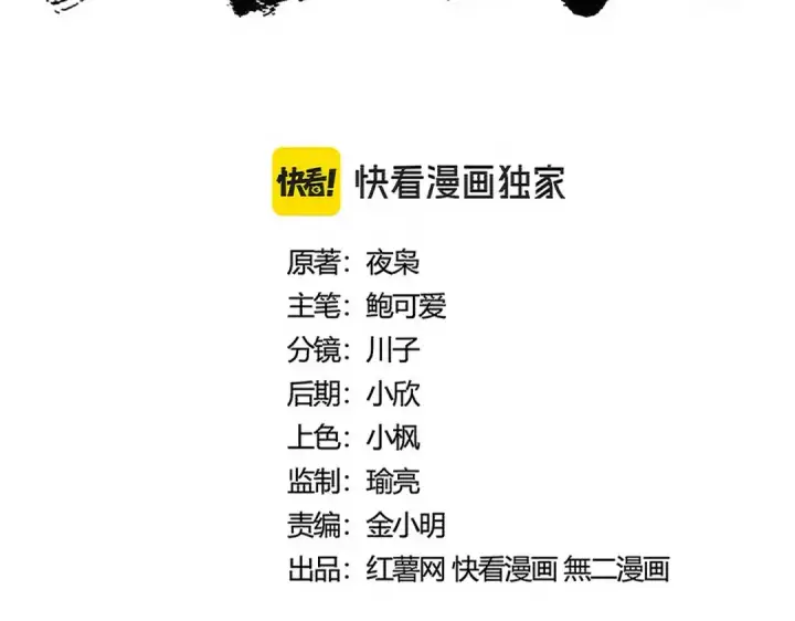 漫画《魔皇大管家》第506话 老狐狸第11张图