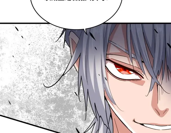 漫画《魔皇大管家》第506话 老狐狸第110张图