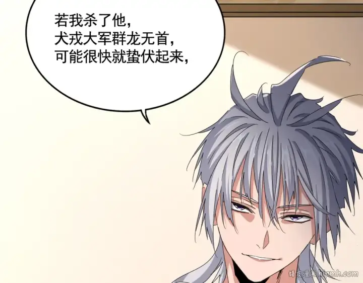 漫画《魔皇大管家》第506话 老狐狸第120张图