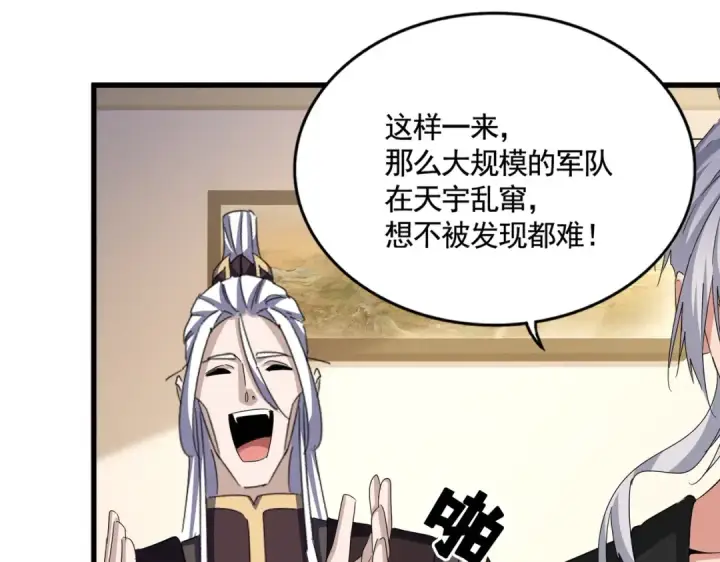 漫画《魔皇大管家》第506话 老狐狸第123张图