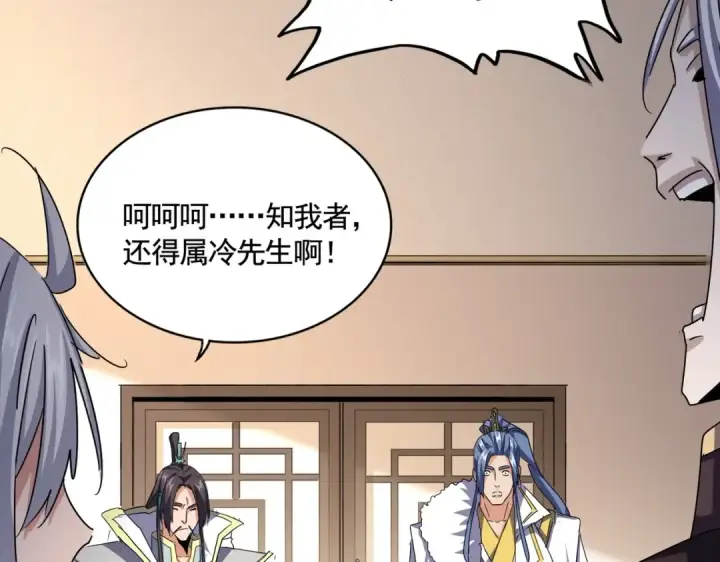漫画《魔皇大管家》第506话 老狐狸第126张图