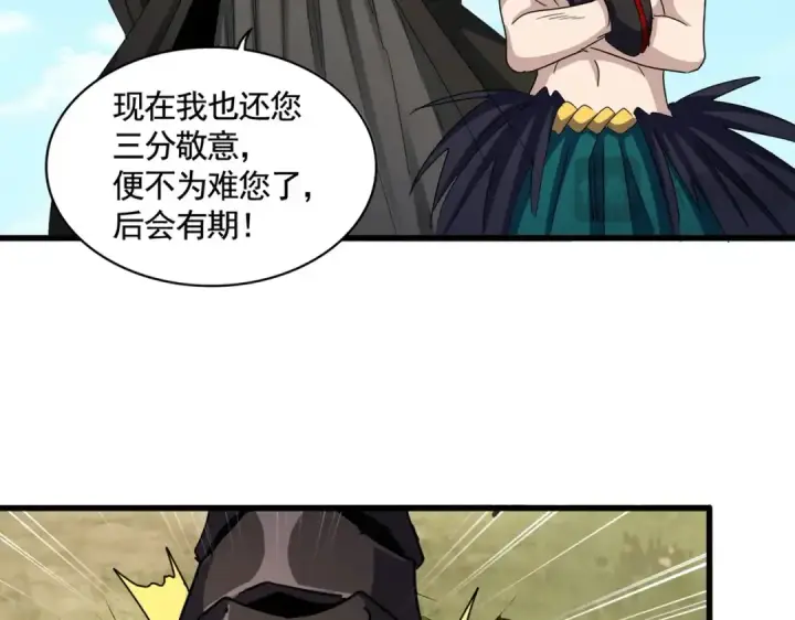 漫画《魔皇大管家》第506话 老狐狸第14张图