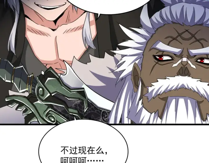 漫画《魔皇大管家》第506话 老狐狸第2张图