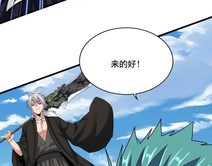 漫画《魔皇大管家》第506话 老狐狸第22张图