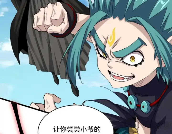 漫画《魔皇大管家》第506话 老狐狸第23张图