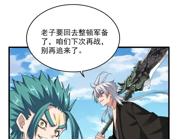 漫画《魔皇大管家》第506话 老狐狸第42张图