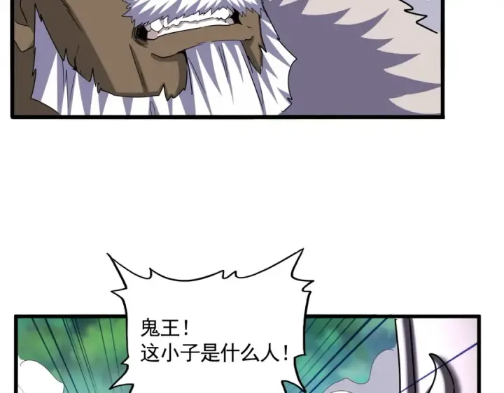 漫画《魔皇大管家》第506话 老狐狸第46张图