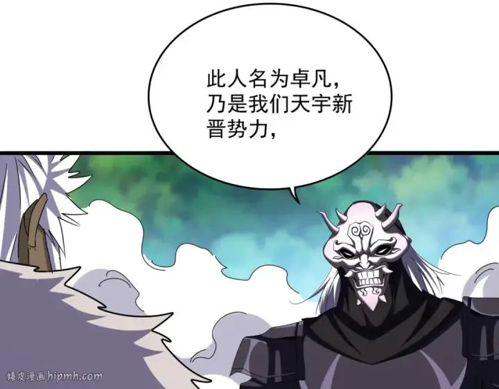 漫画《魔皇大管家》第506话 老狐狸第48张图