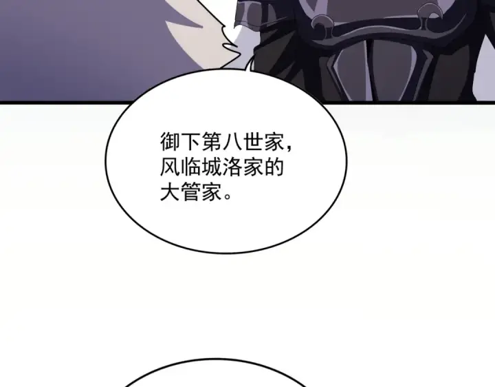 漫画《魔皇大管家》第506话 老狐狸第49张图