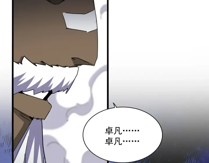 漫画《魔皇大管家》第506话 老狐狸第52张图