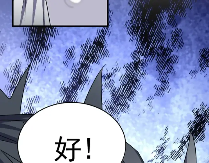 漫画《魔皇大管家》第506话 老狐狸第53张图