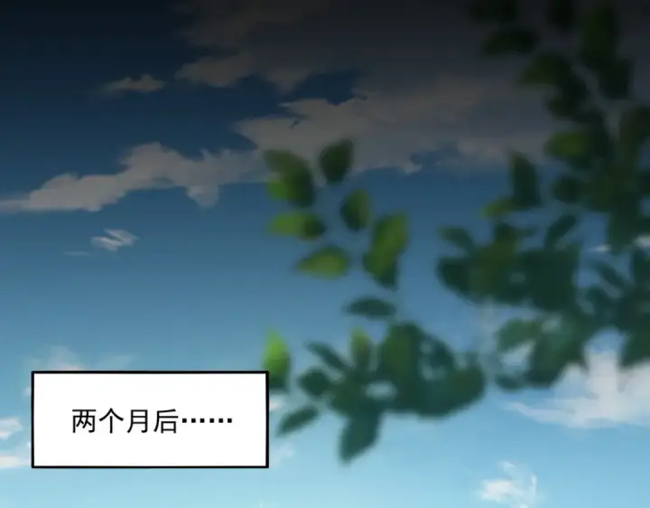漫画《魔皇大管家》第506话 老狐狸第58张图