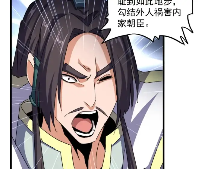 漫画《魔皇大管家》第506话 老狐狸第71张图