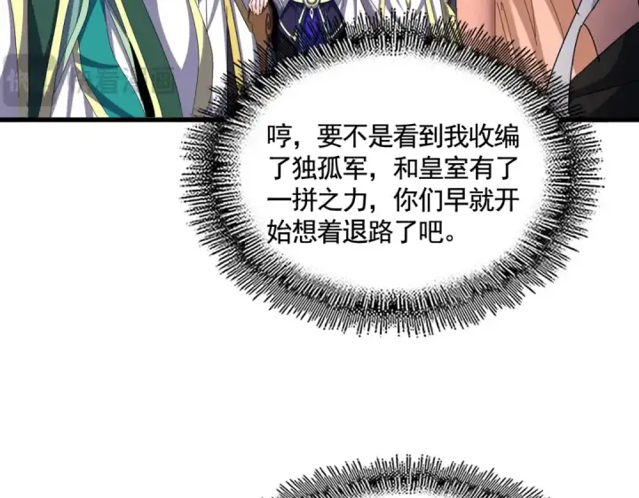 漫画《魔皇大管家》第506话 老狐狸第74张图