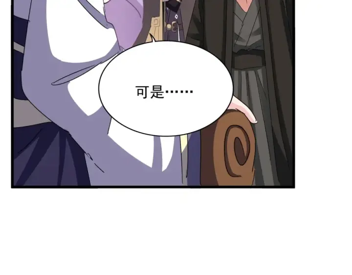 漫画《魔皇大管家》第506话 老狐狸第76张图