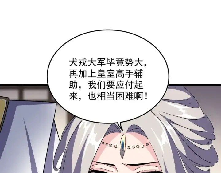 漫画《魔皇大管家》第506话 老狐狸第77张图