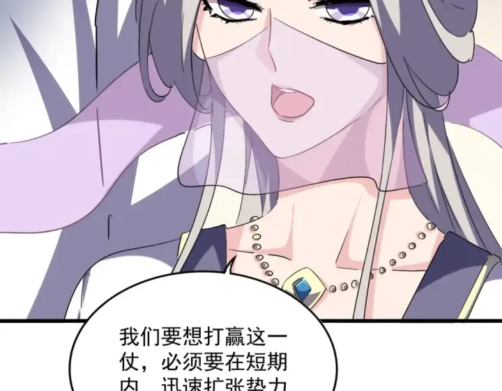 漫画《魔皇大管家》第506话 老狐狸第78张图