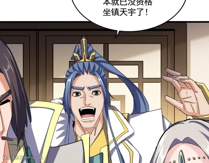 漫画《魔皇大管家》第506话 老狐狸第80张图
