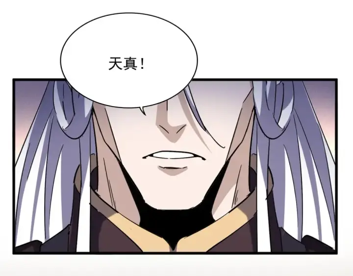 漫画《魔皇大管家》第506话 老狐狸第83张图