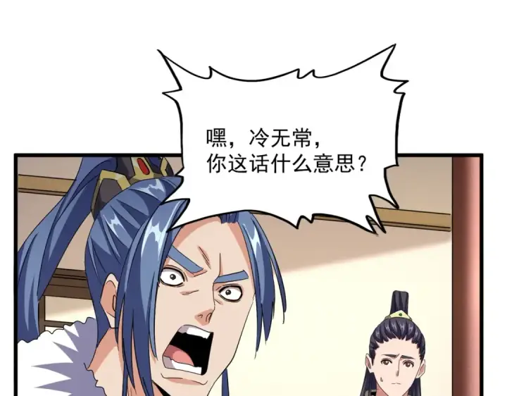 漫画《魔皇大管家》第506话 老狐狸第87张图