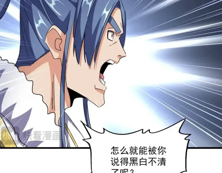 漫画《魔皇大管家》第506话 老狐狸第89张图
