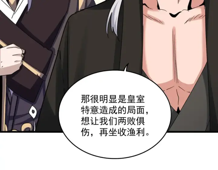 漫画《魔皇大管家》第506话 老狐狸第95张图