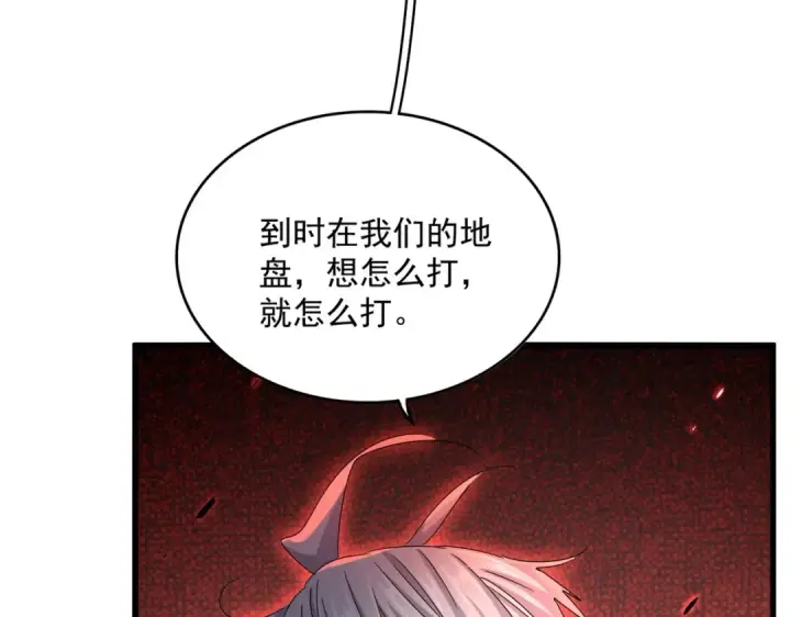 漫画《魔皇大管家》第507话 人马齐备第101张图