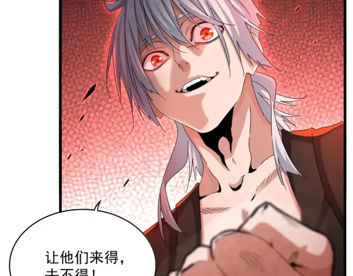 漫画《魔皇大管家》第507话 人马齐备第102张图