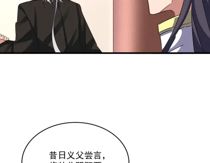 漫画《魔皇大管家》第507话 人马齐备第105张图