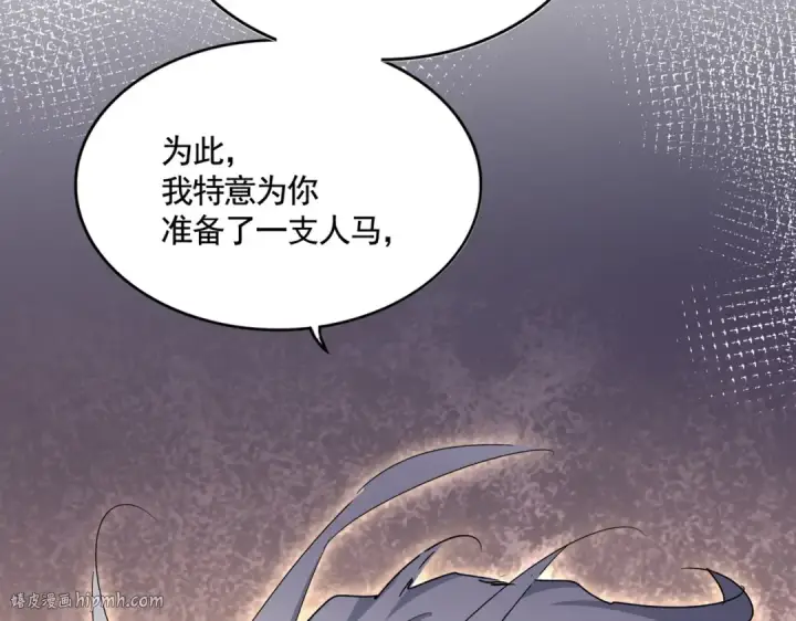漫画《魔皇大管家》第507话 人马齐备第112张图